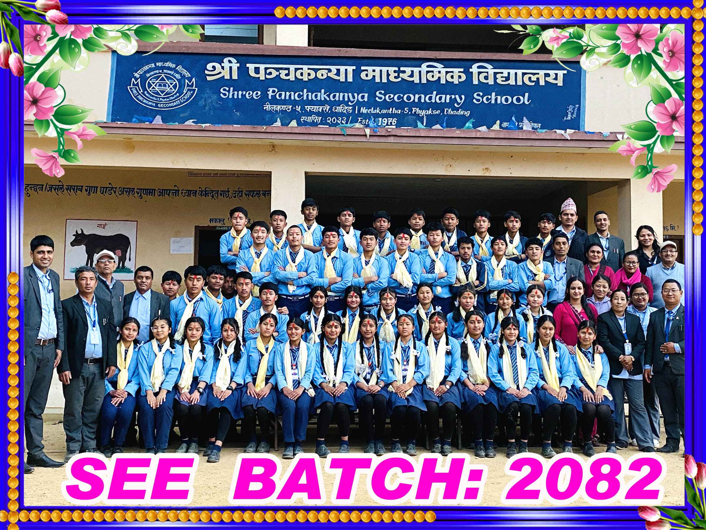 SEE BATCH 2082