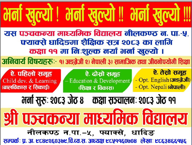 New Admission Open 